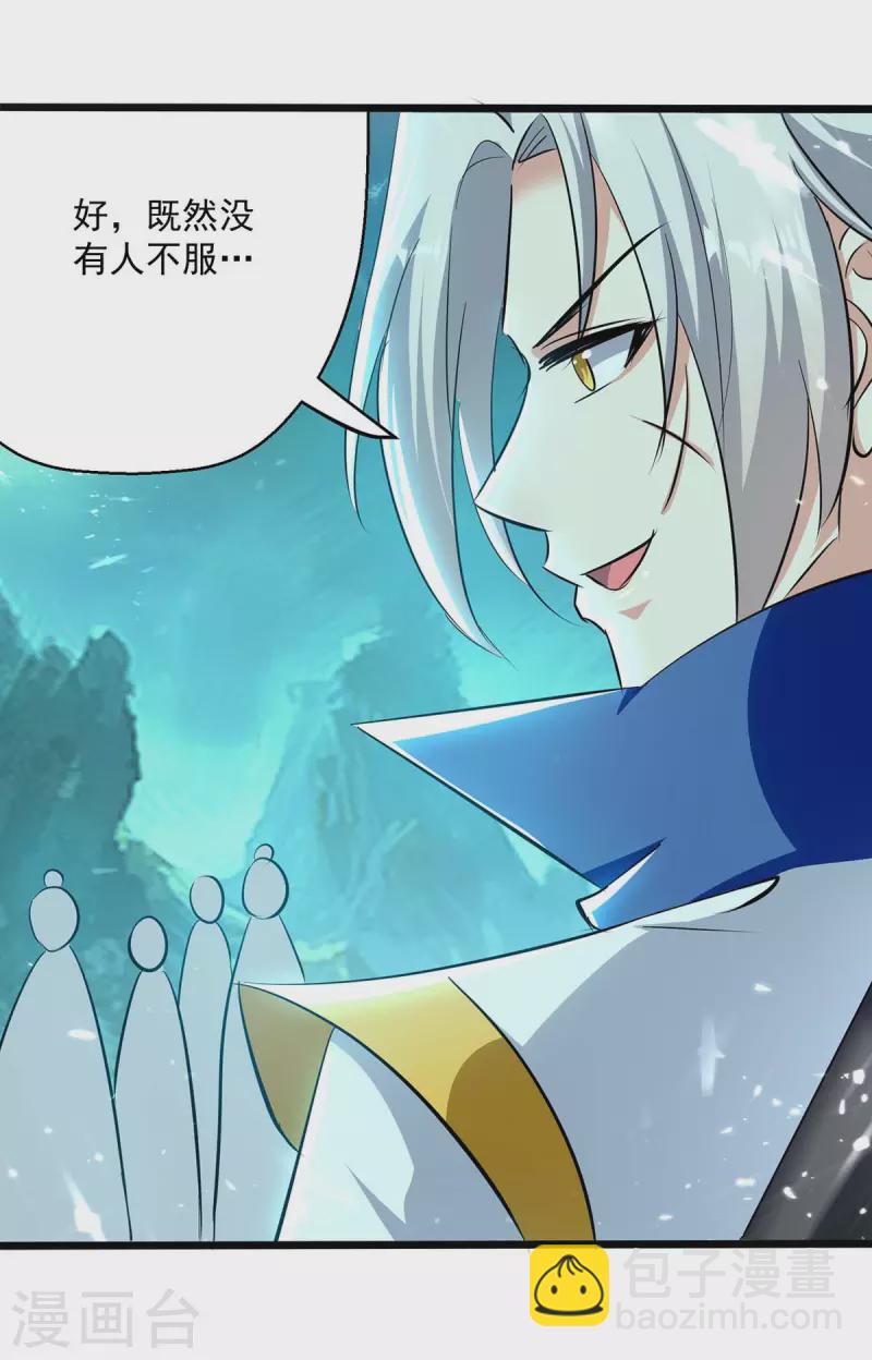 第217话 兑现诺言-第218话