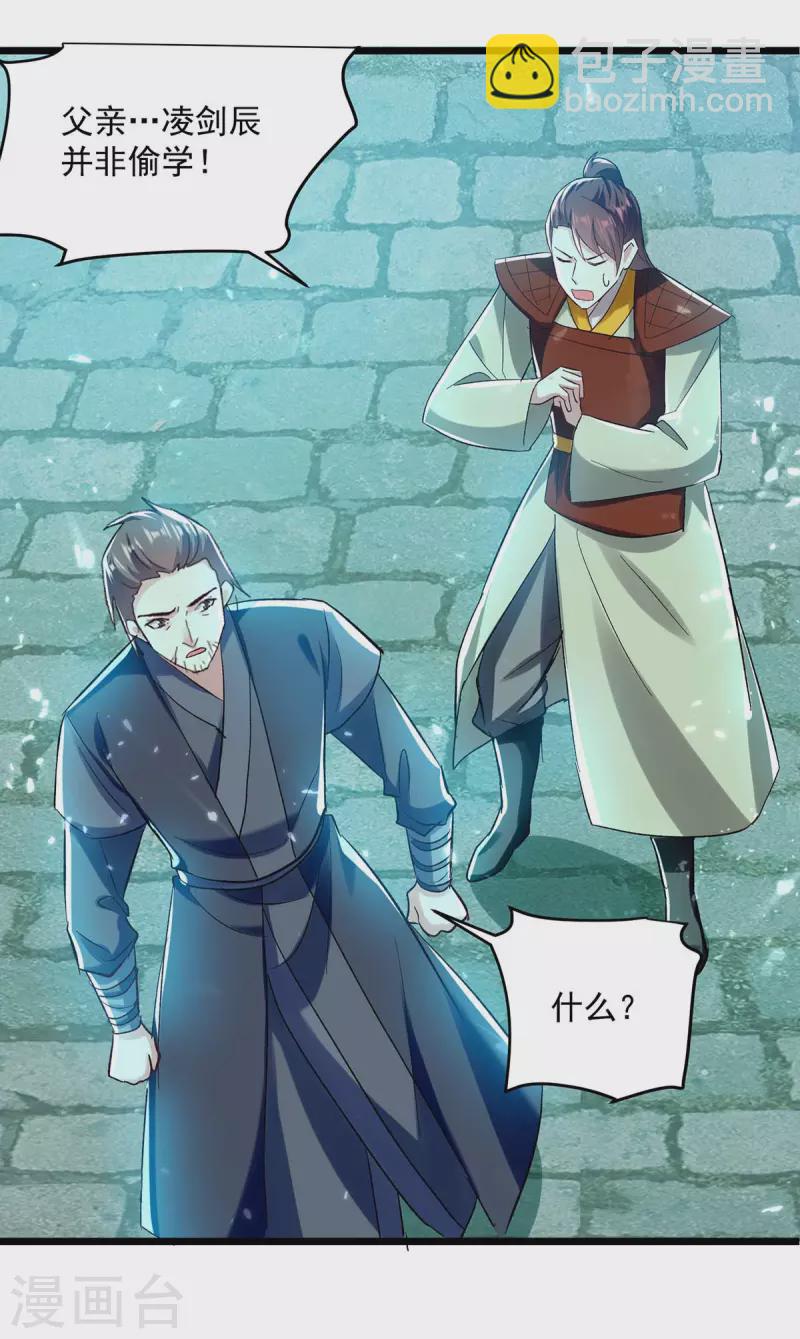 第217话 兑现诺言-第218话