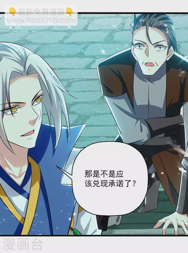 第217话 兑现诺言-第218话