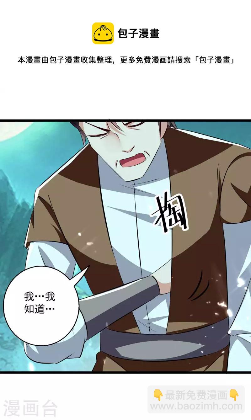 第217话 兑现诺言-第218话