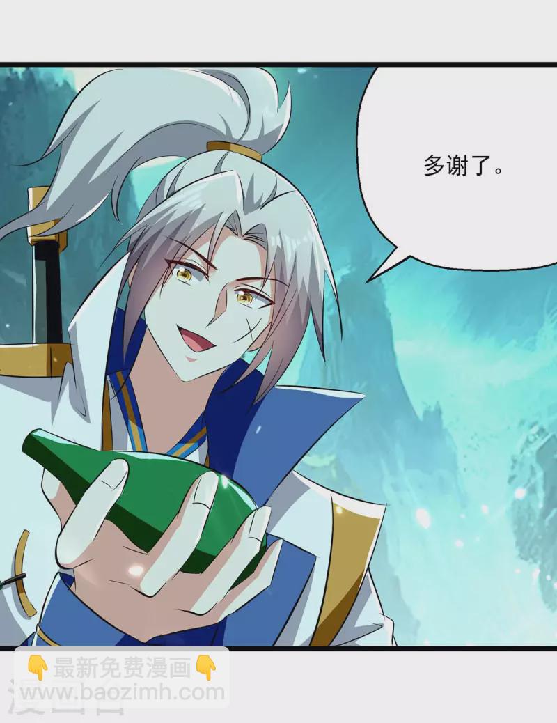 第217话 兑现诺言-第218话