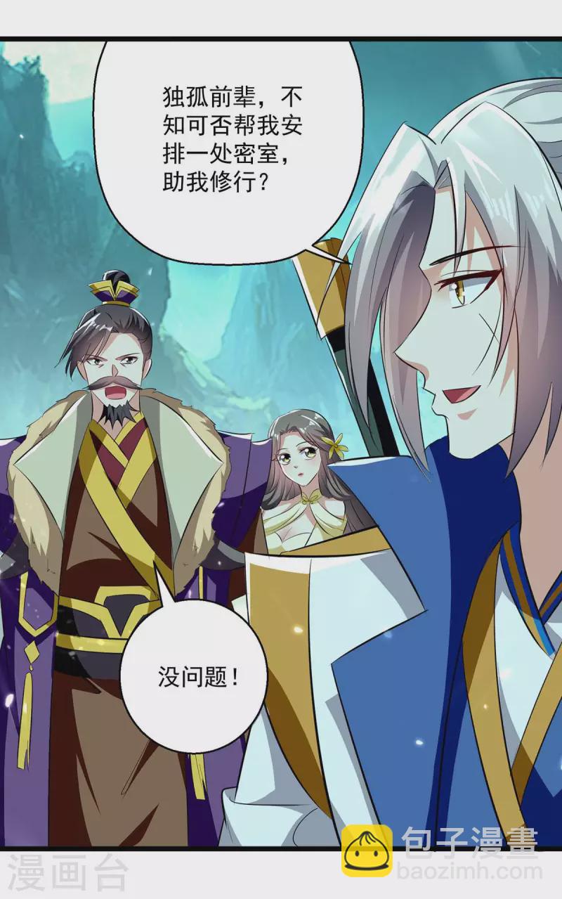 第217话 兑现诺言-第218话