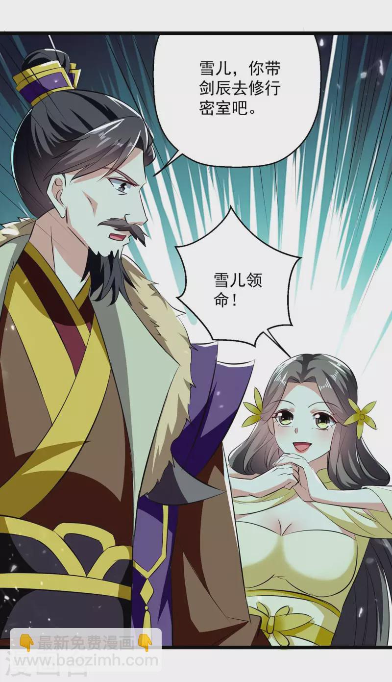 第217话 兑现诺言-第218话
