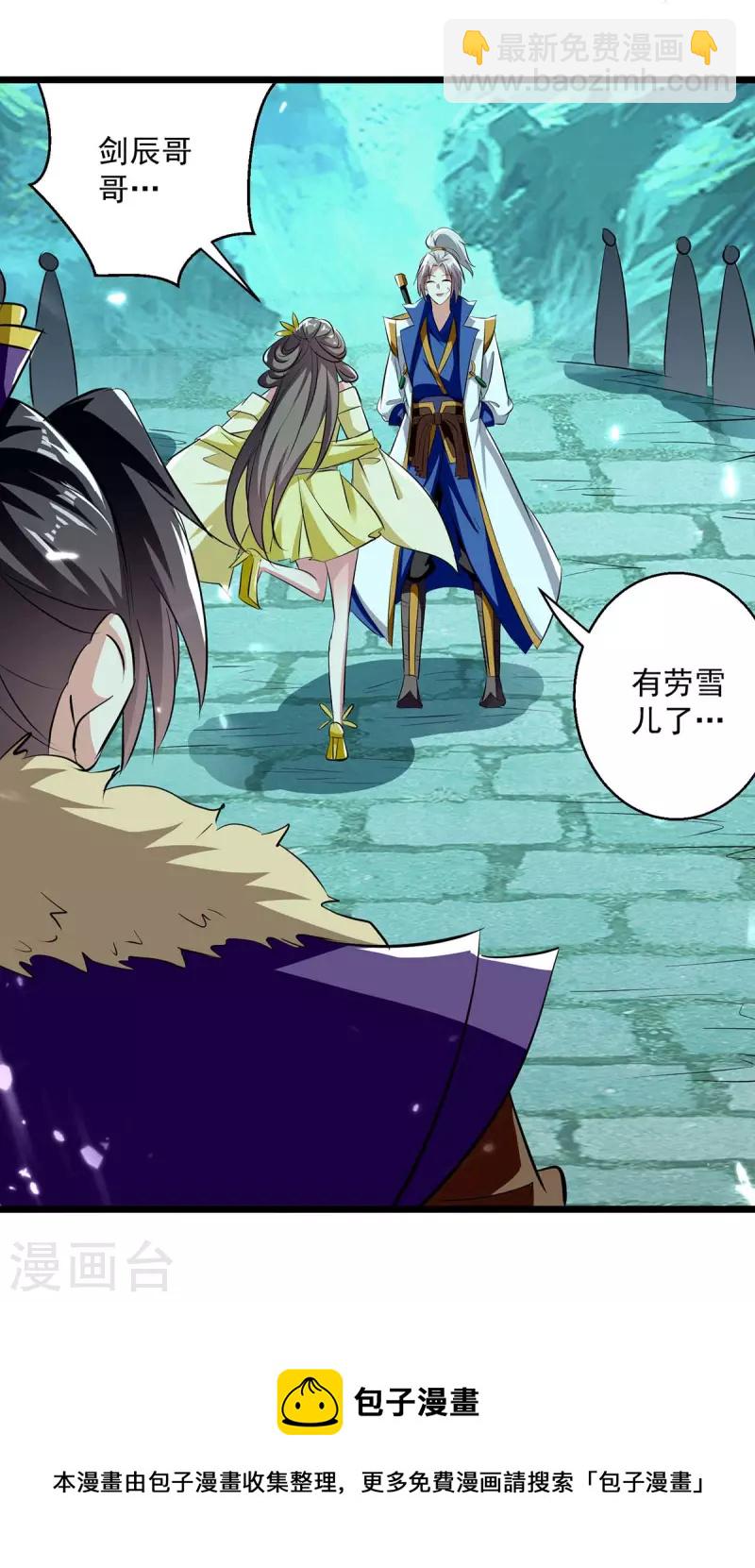 第217话 兑现诺言-第218话