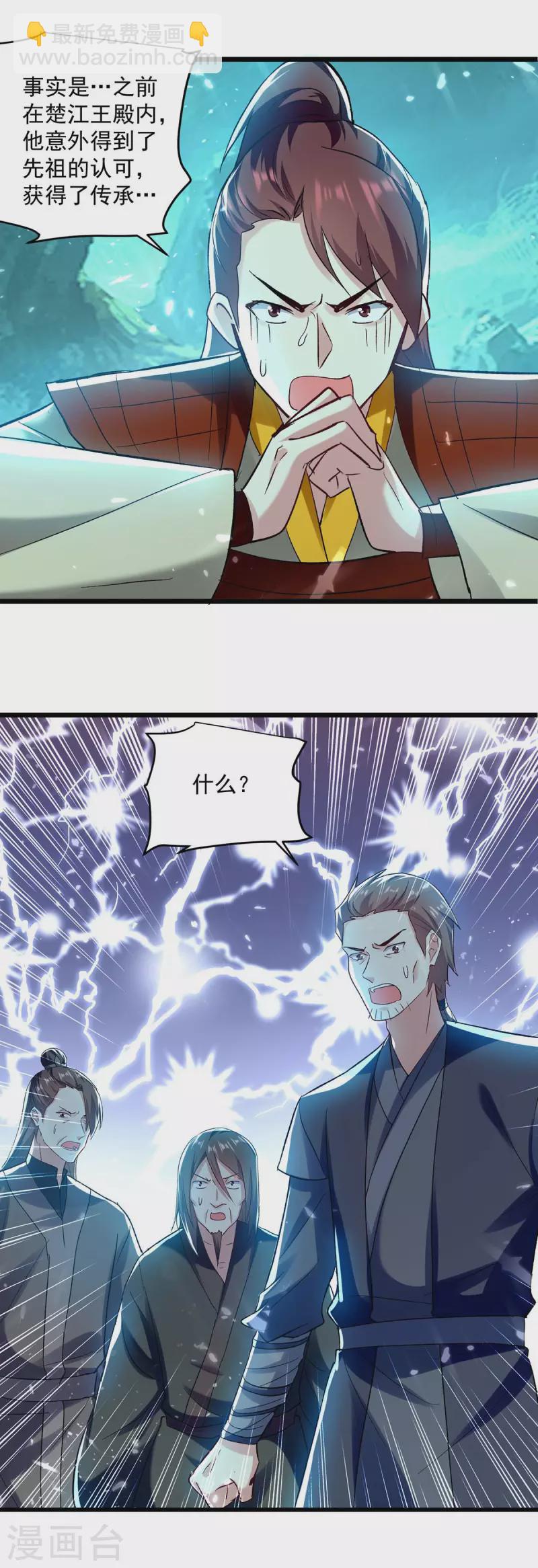 第217话 兑现诺言-第218话