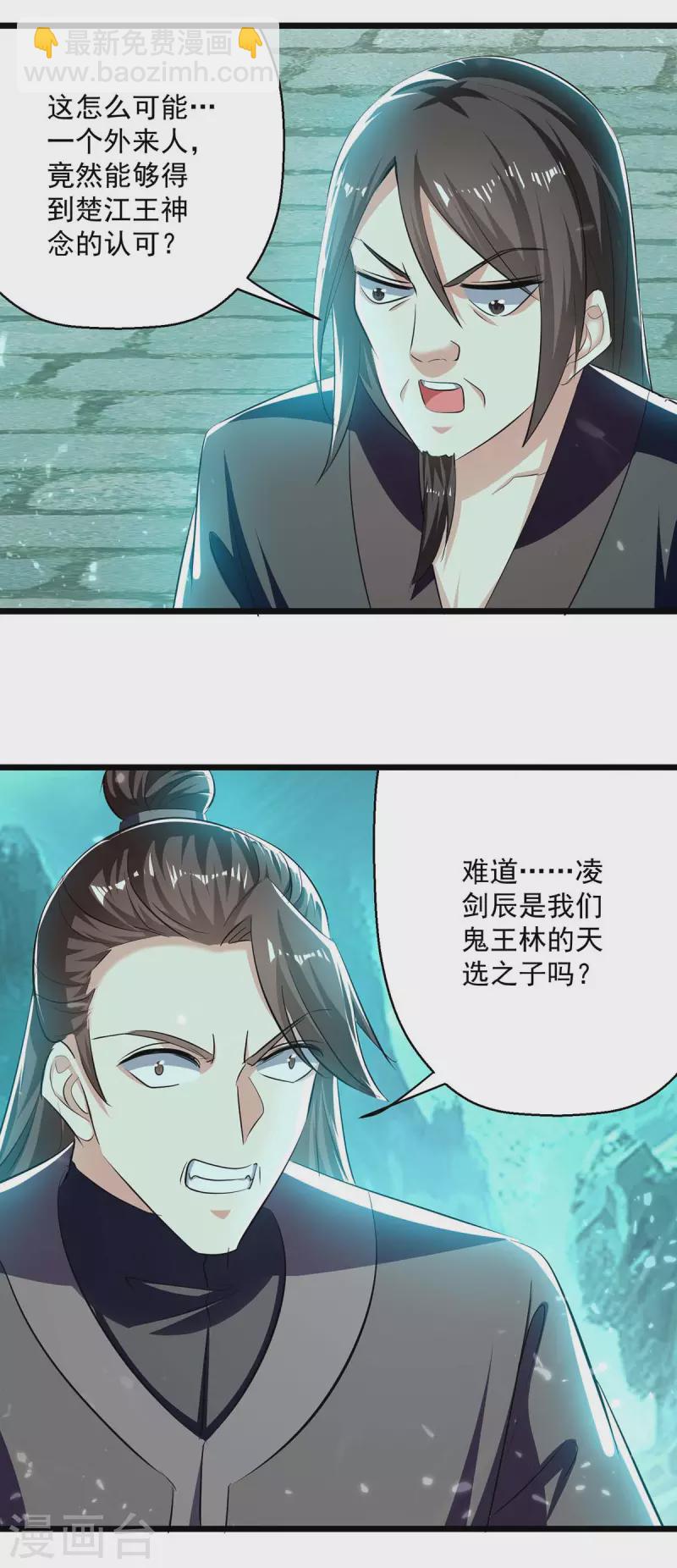 第217话 兑现诺言-第218话