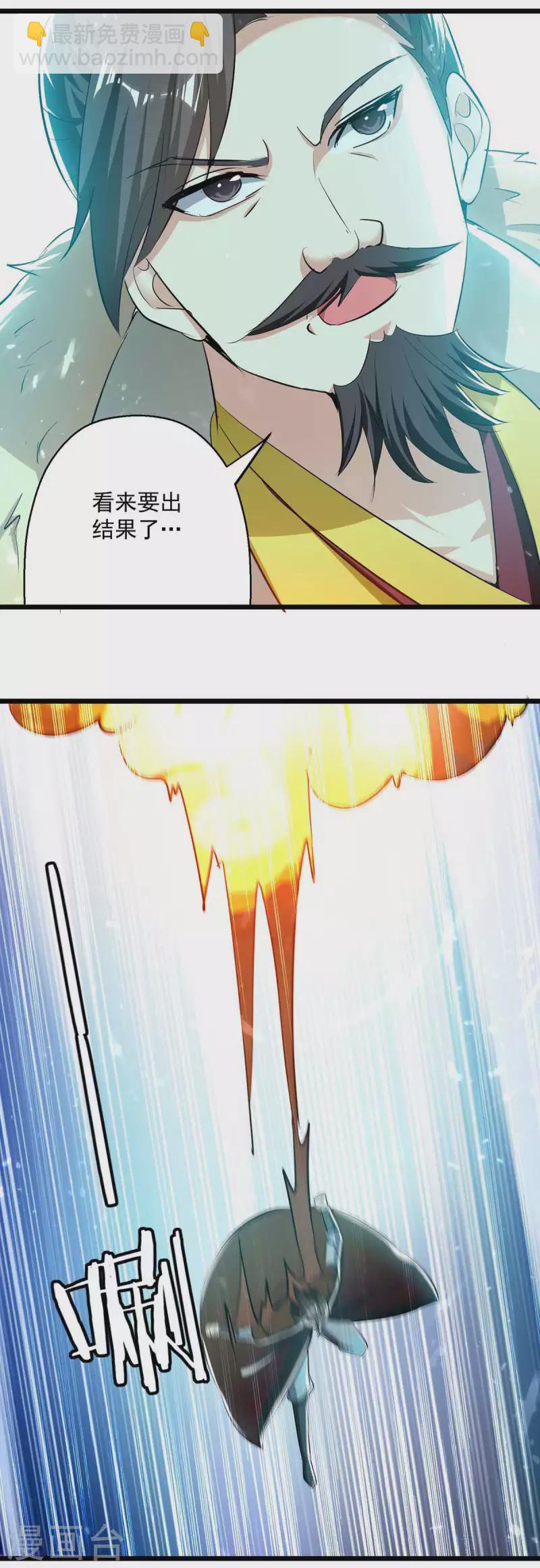 第217话 兑现诺言-第218话