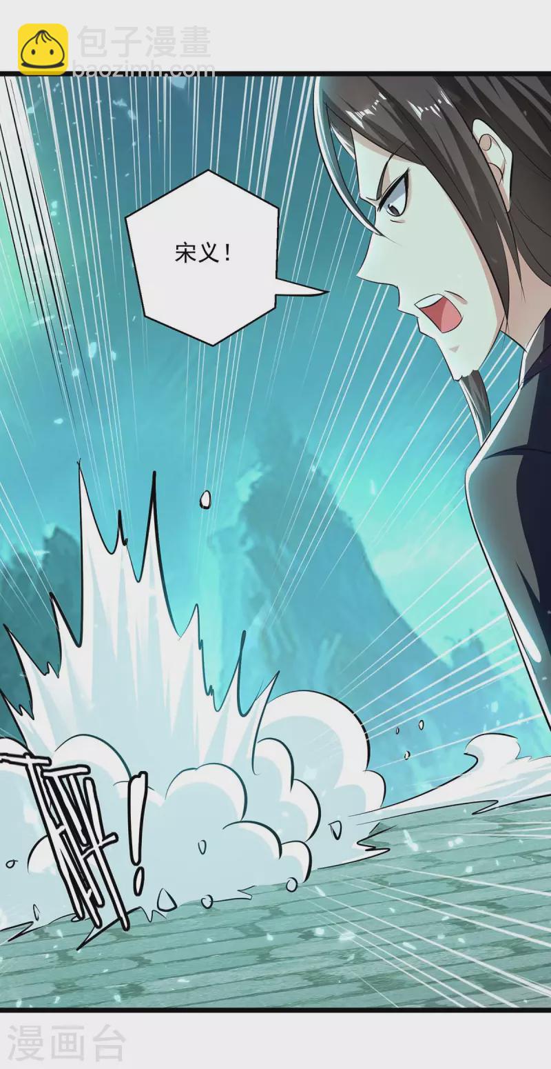 第217话 兑现诺言-第218话