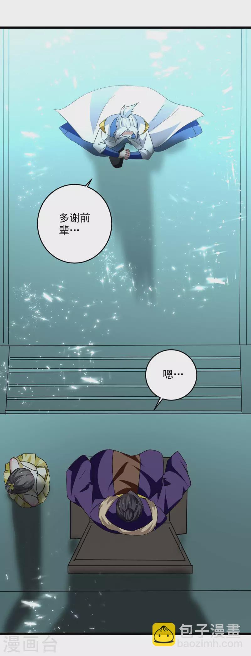 第219话 回昊天郡-第220话
