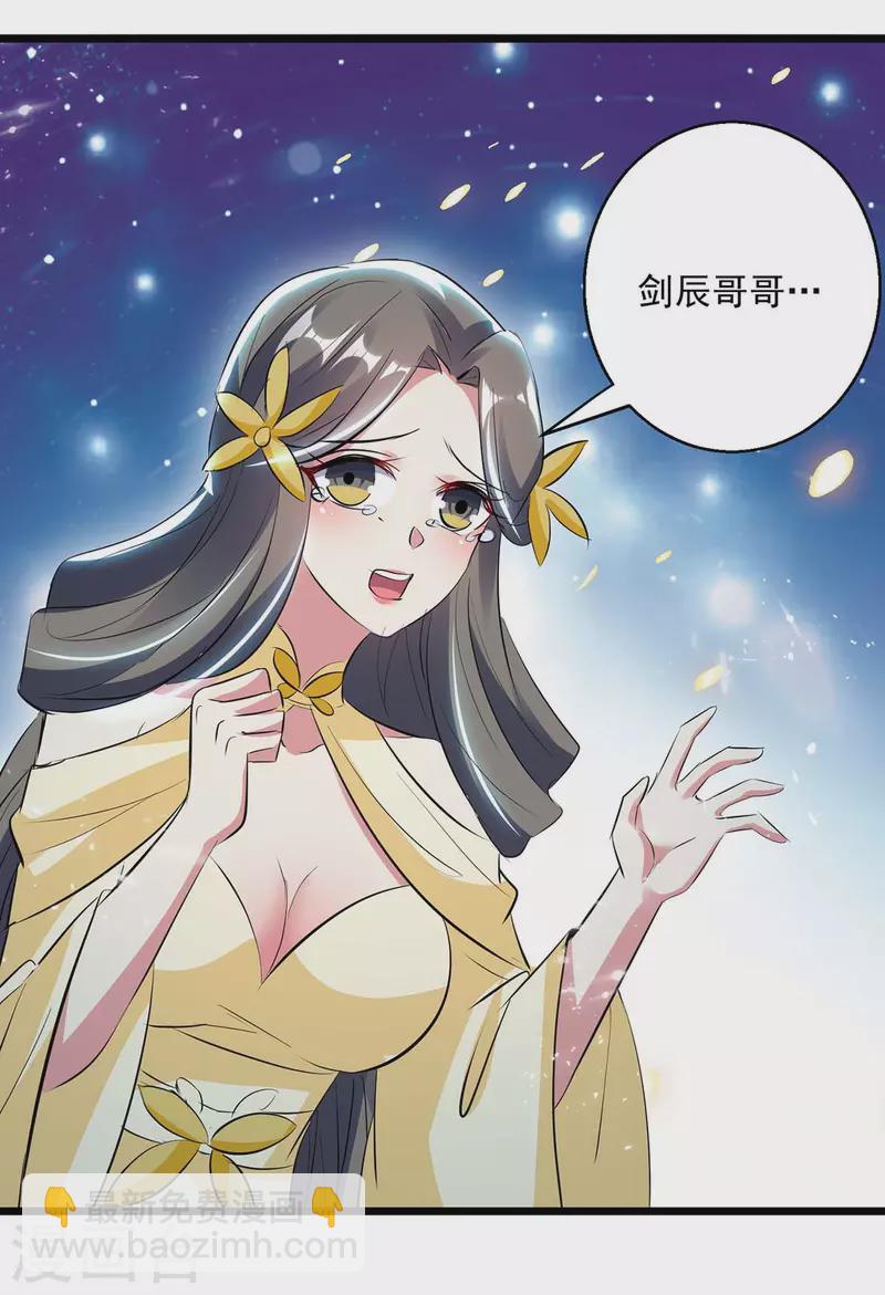 第219话 回昊天郡-第220话