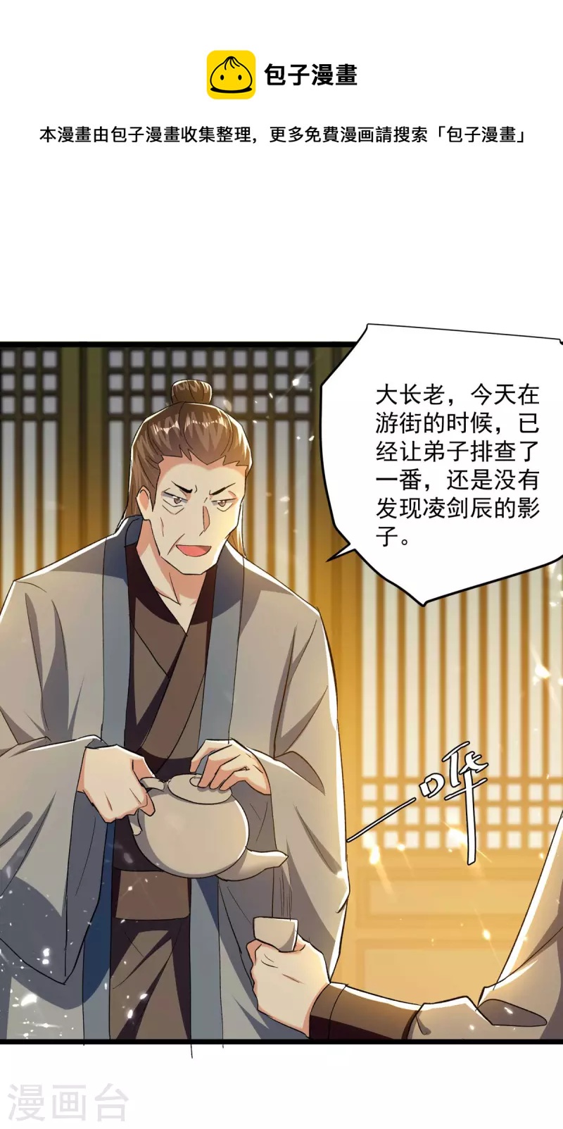 第221话 他肯定会来-第222话
