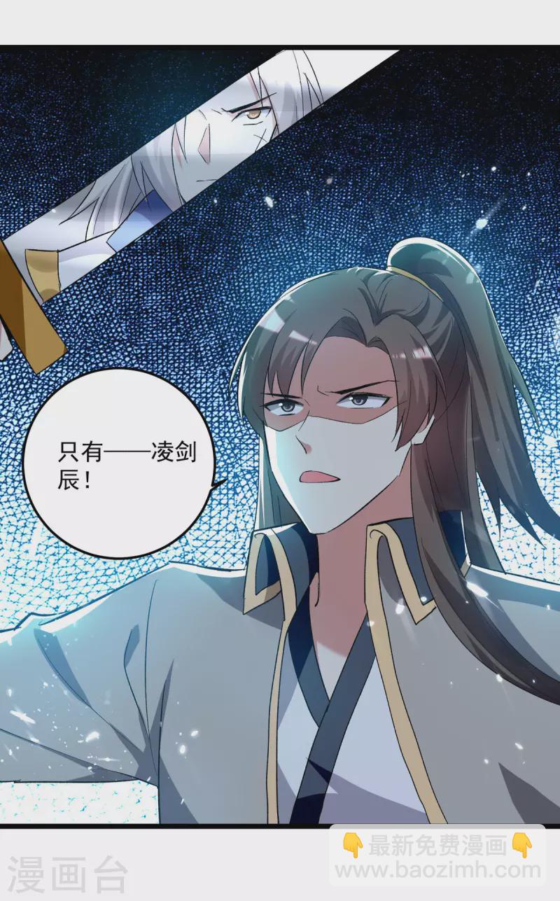 第221话 他肯定会来-第222话