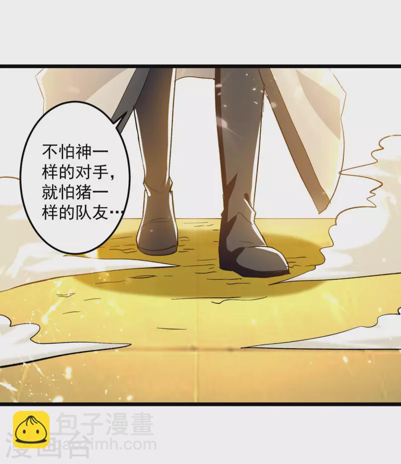 第221话 他肯定会来-第222话