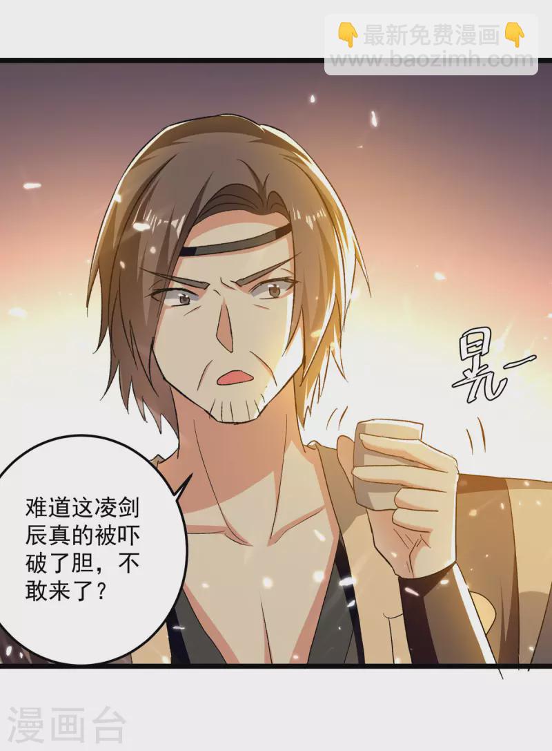 第221话 他肯定会来-第222话