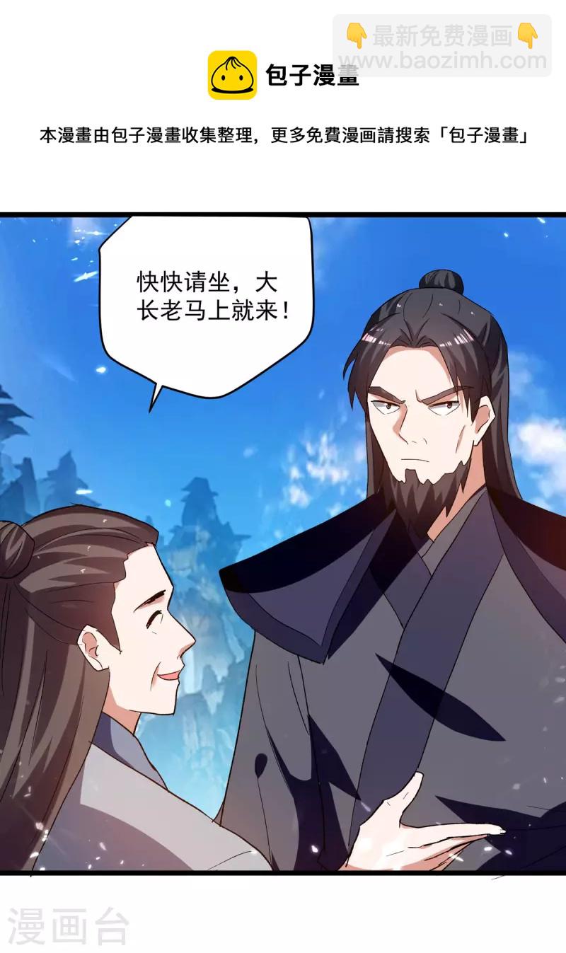 第221话 他肯定会来-第222话