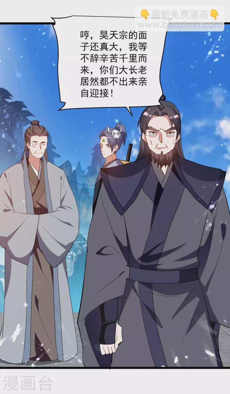 第221话 他肯定会来-第222话