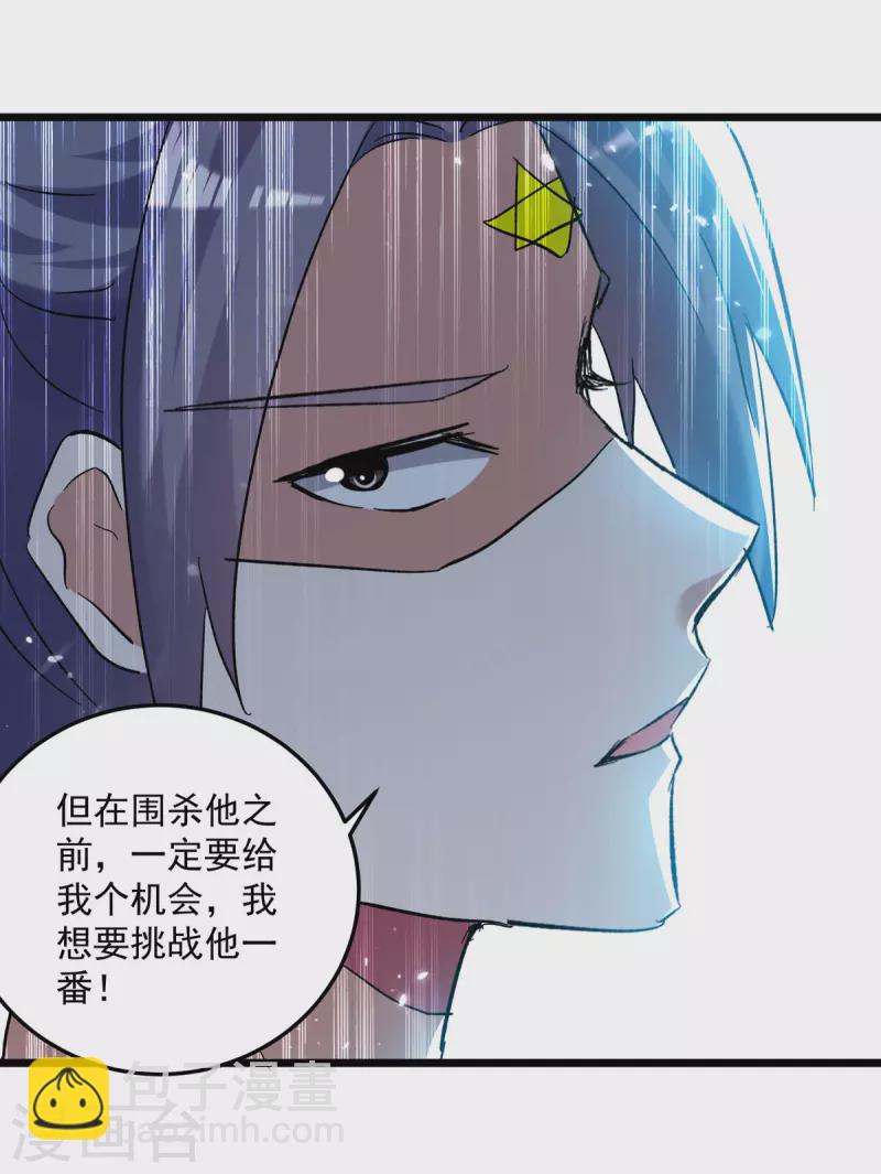 第221话 他肯定会来-第222话