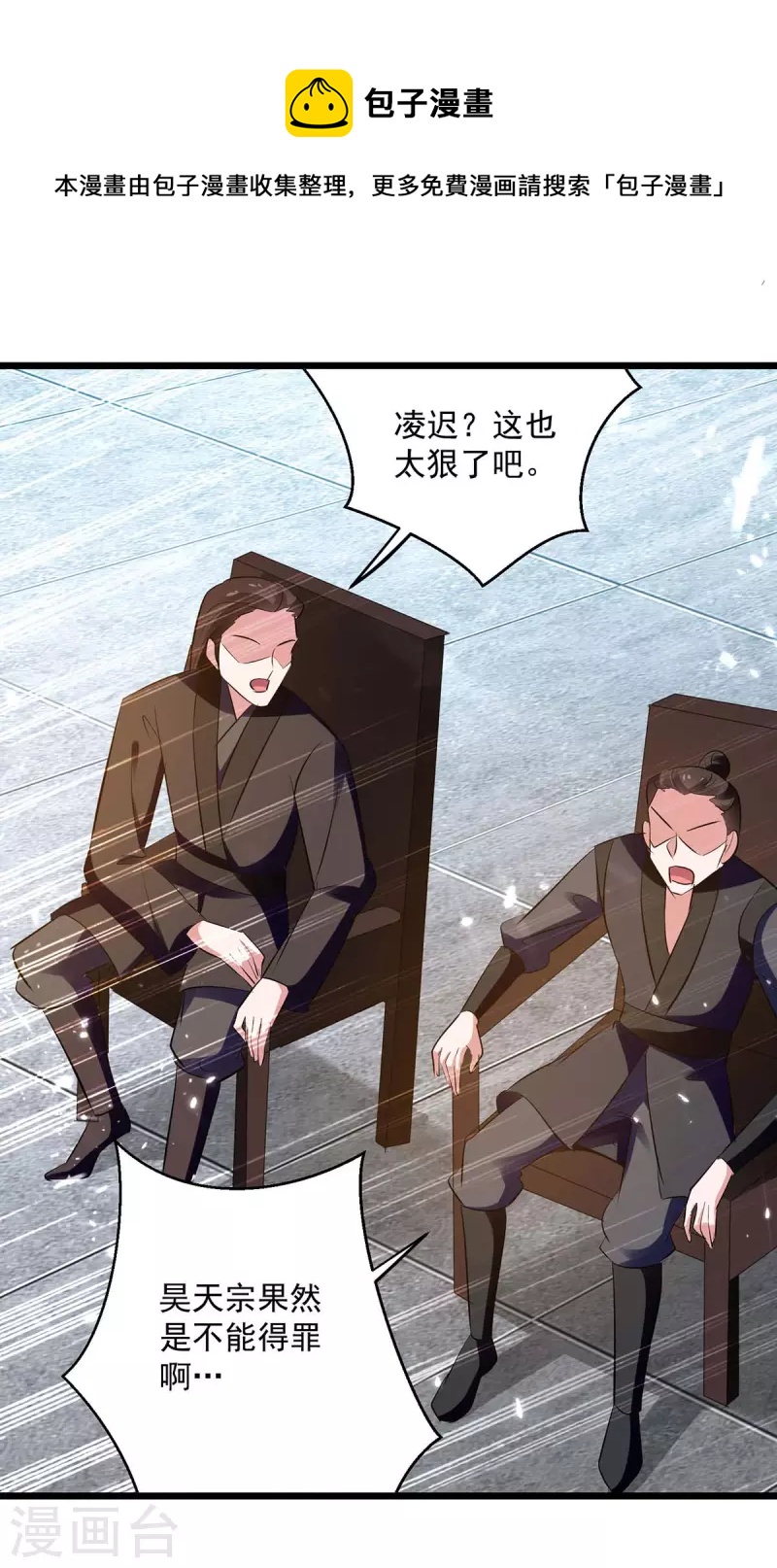 第223话 劫法场-第224话