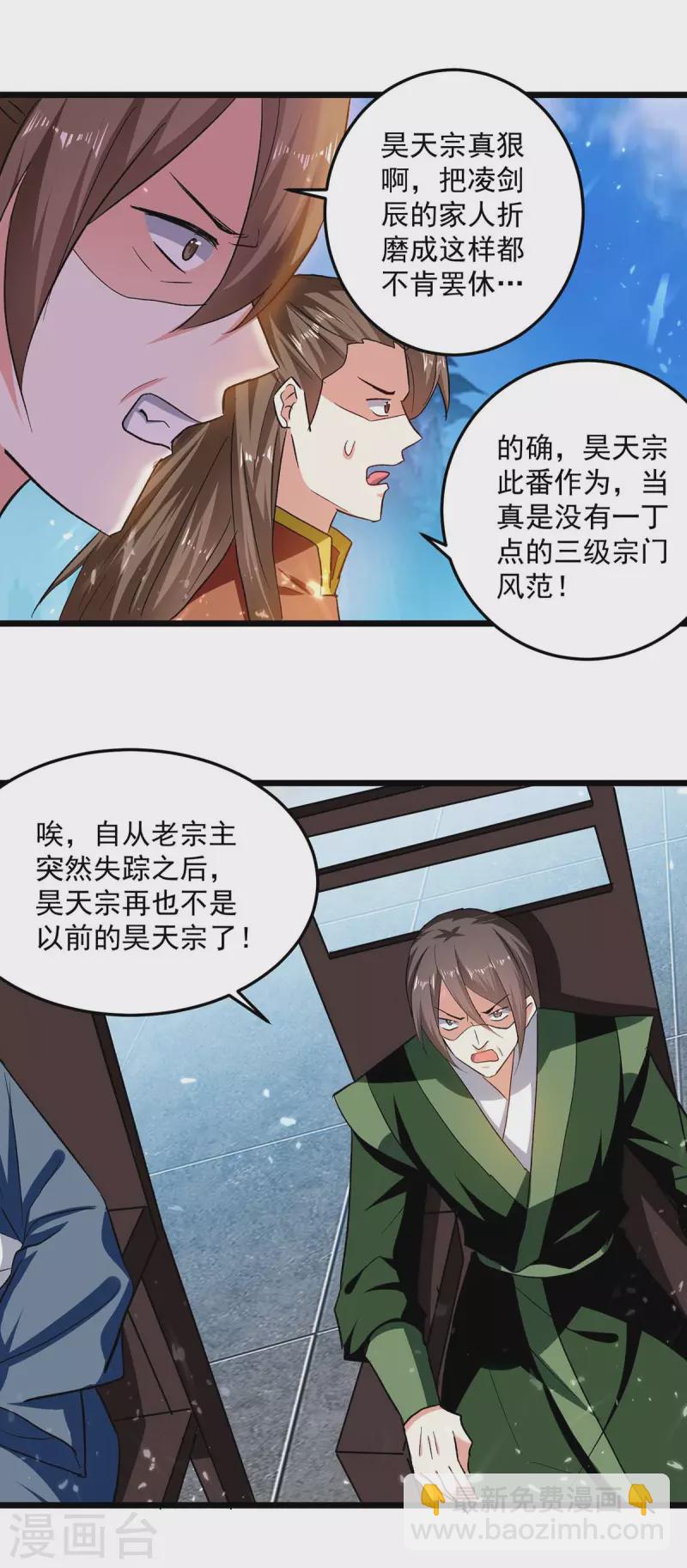第223话 劫法场-第224话