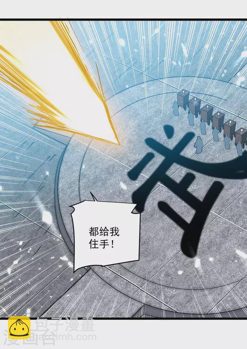第223话 劫法场-第224话