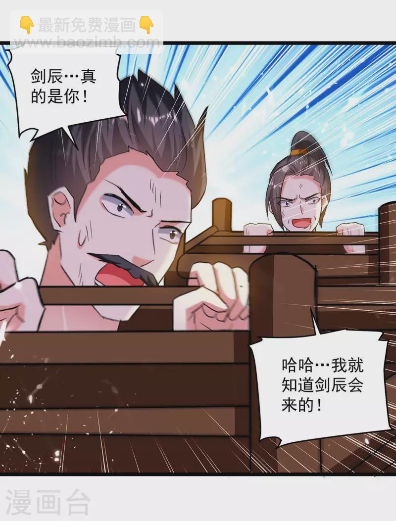 第223话 劫法场-第224话