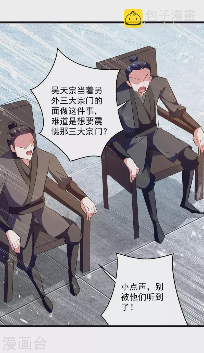 第223话 劫法场-第224话
