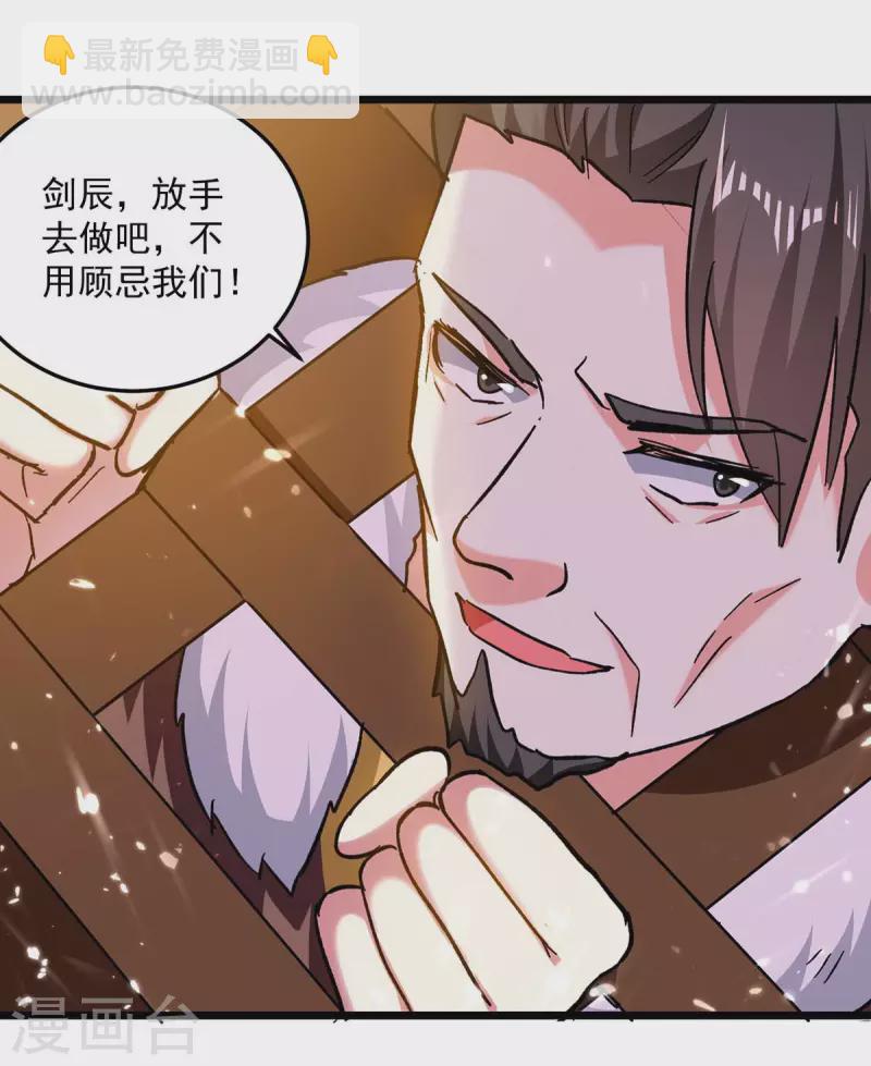 第223话 劫法场-第224话