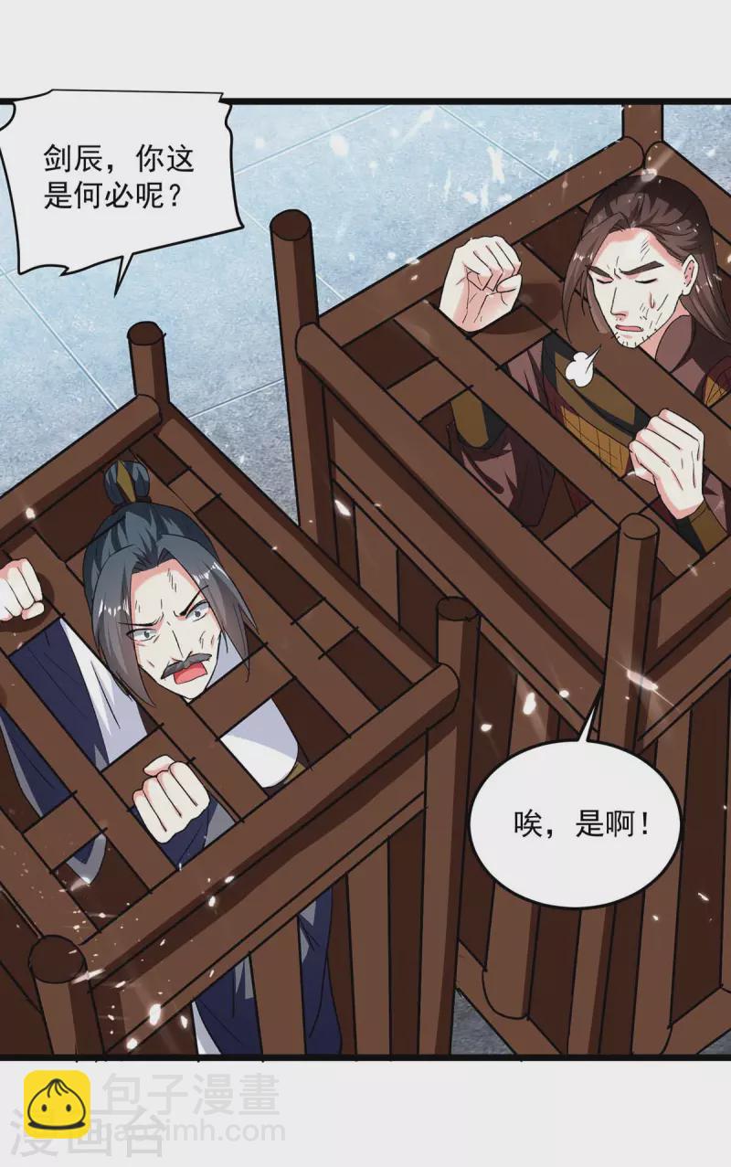 第223话 劫法场-第224话