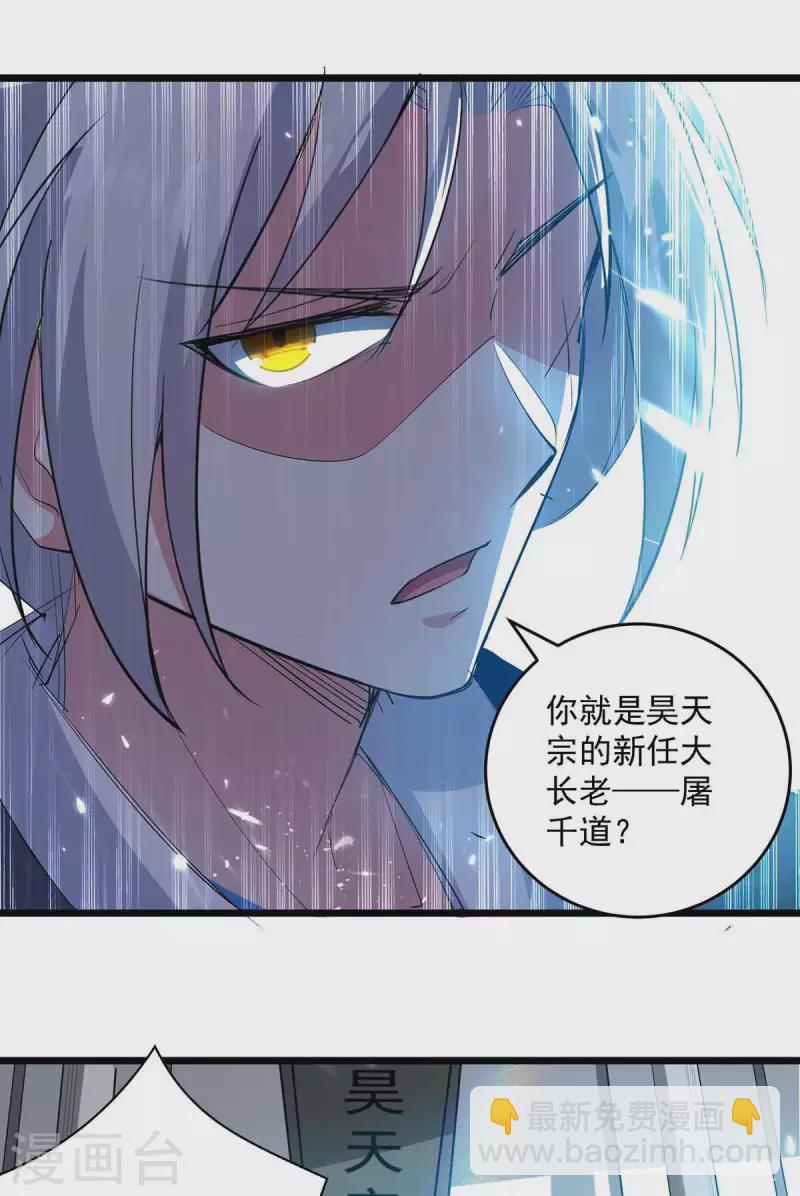 第223话 劫法场-第224话