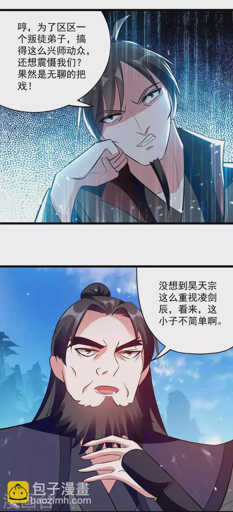 第223话 劫法场-第224话