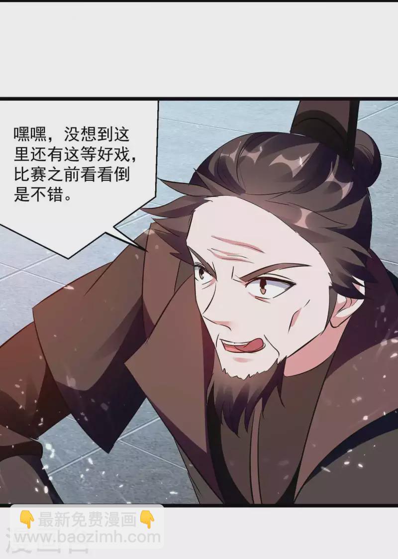 第223话 劫法场-第224话