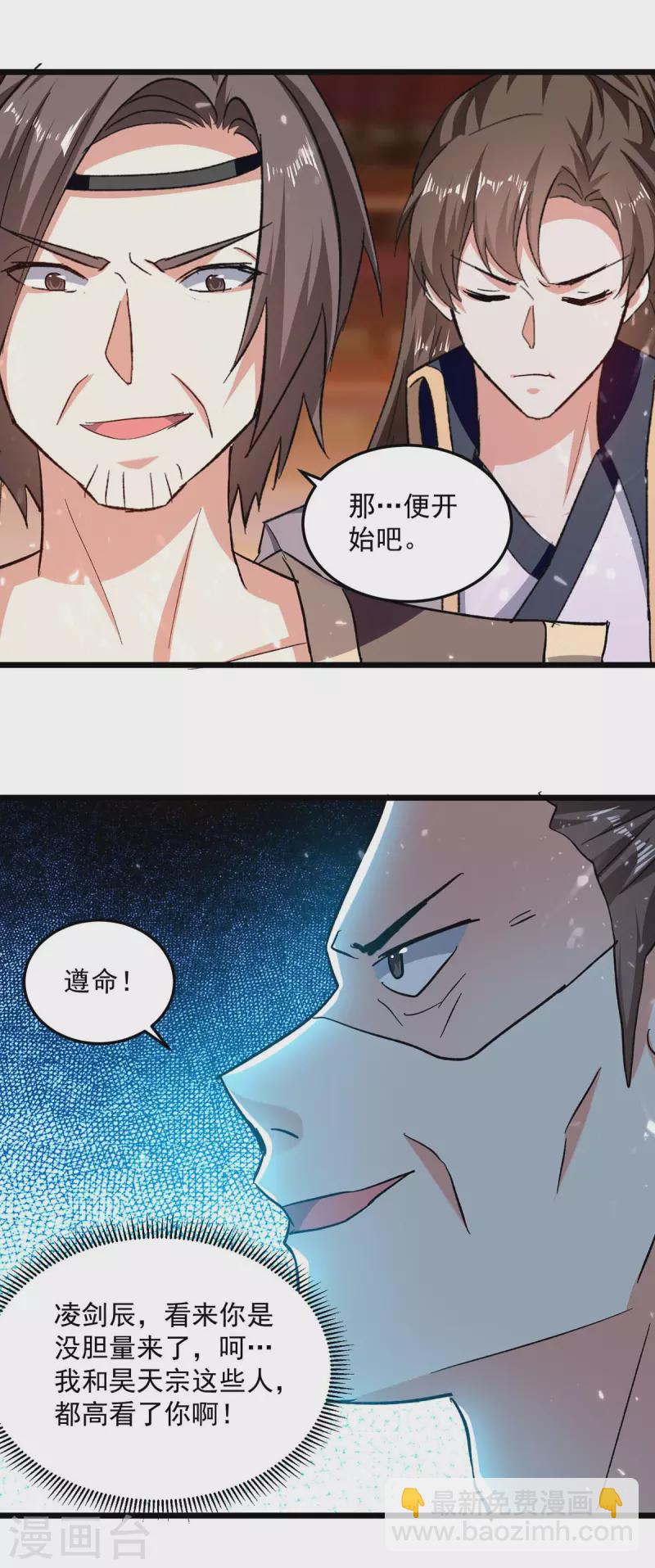 第223话 劫法场-第224话