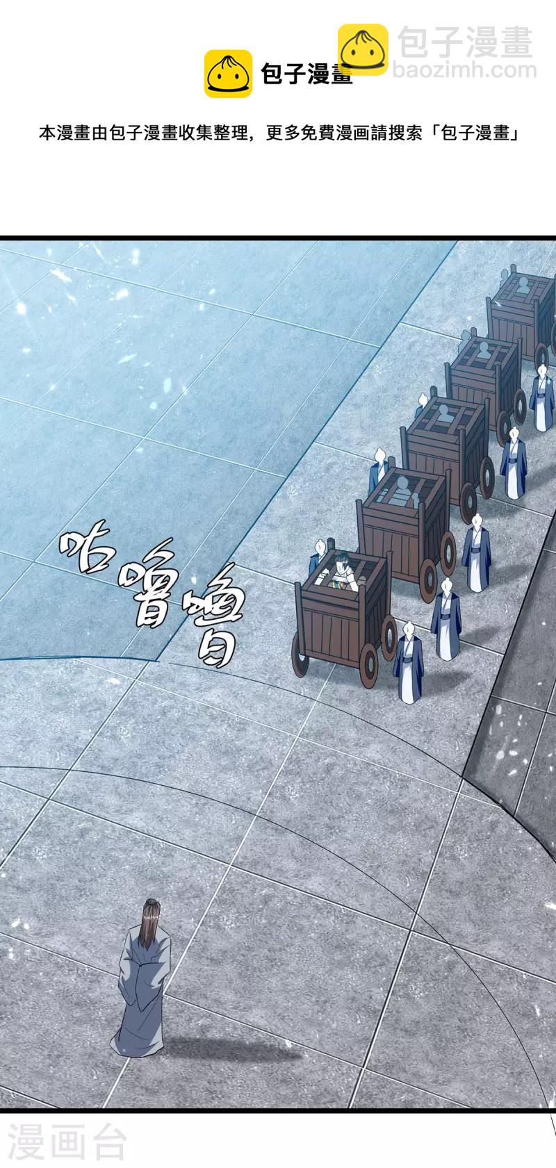 第223话 劫法场-第224话