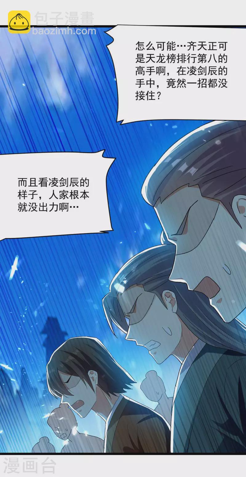第225话 一起上吧-第226话