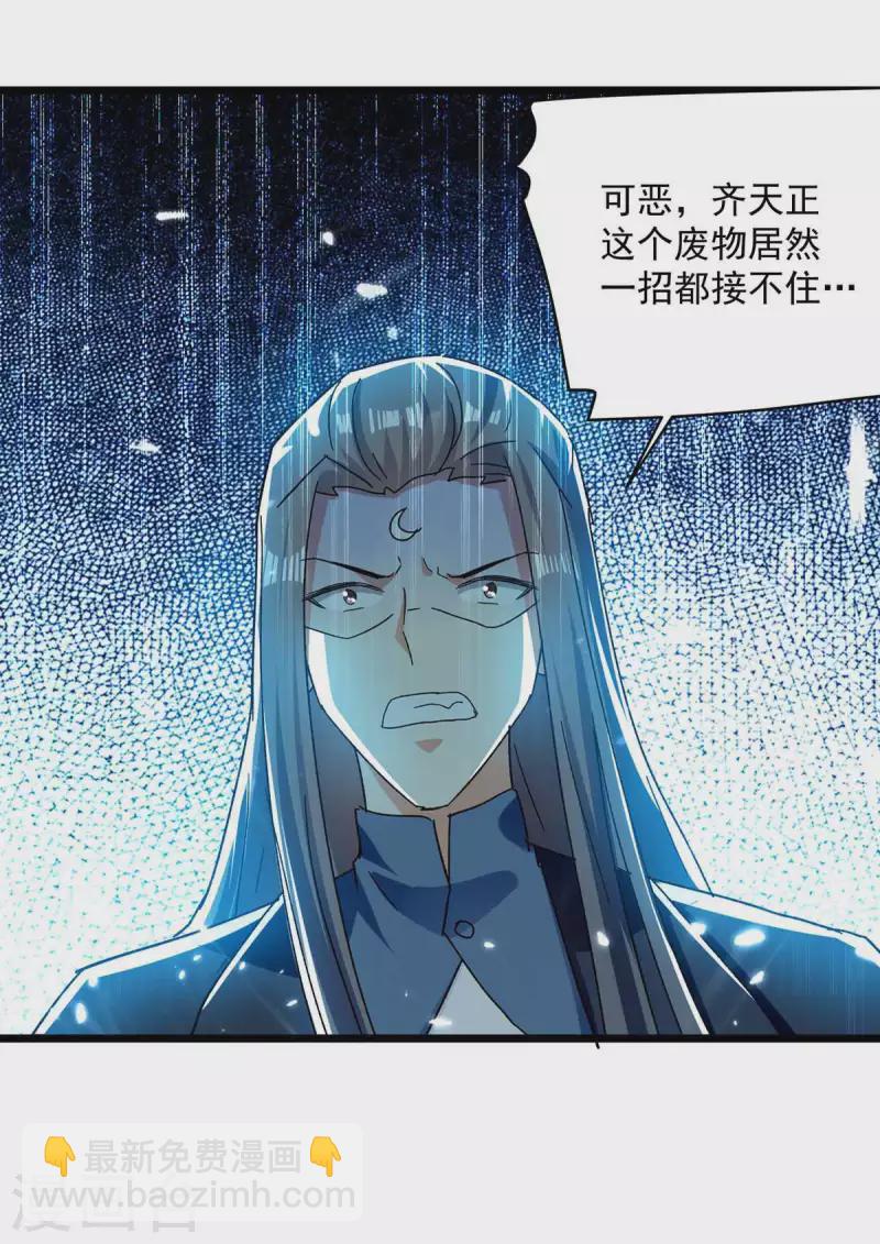 第225话 一起上吧-第226话