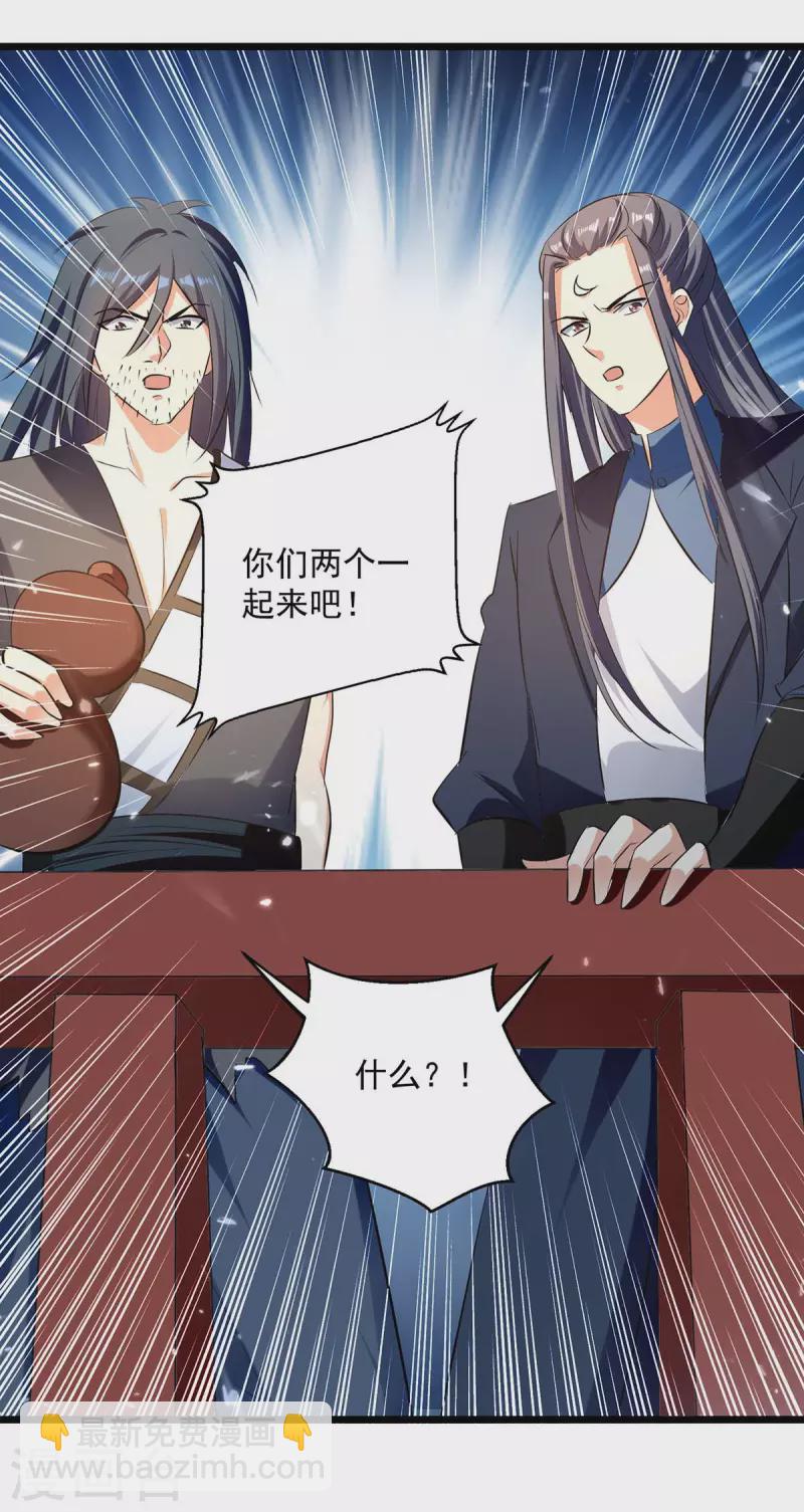 第225话 一起上吧-第226话
