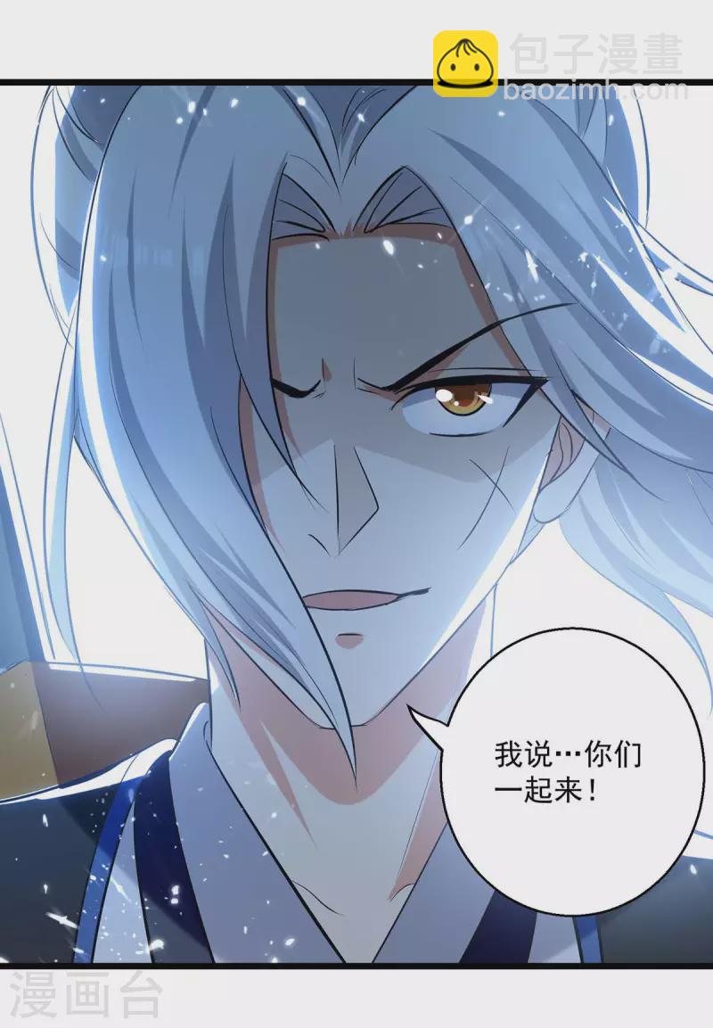 第225话 一起上吧-第226话