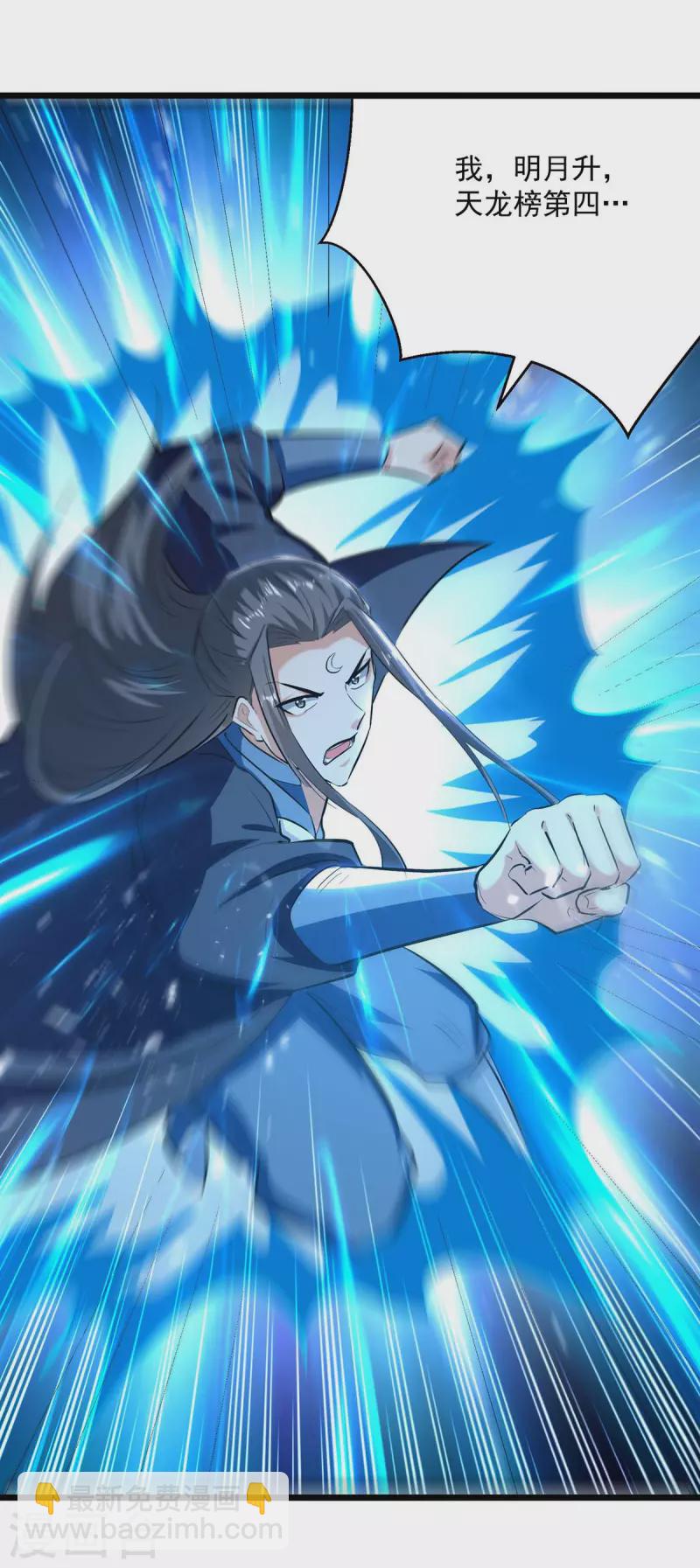 第225话 一起上吧-第226话