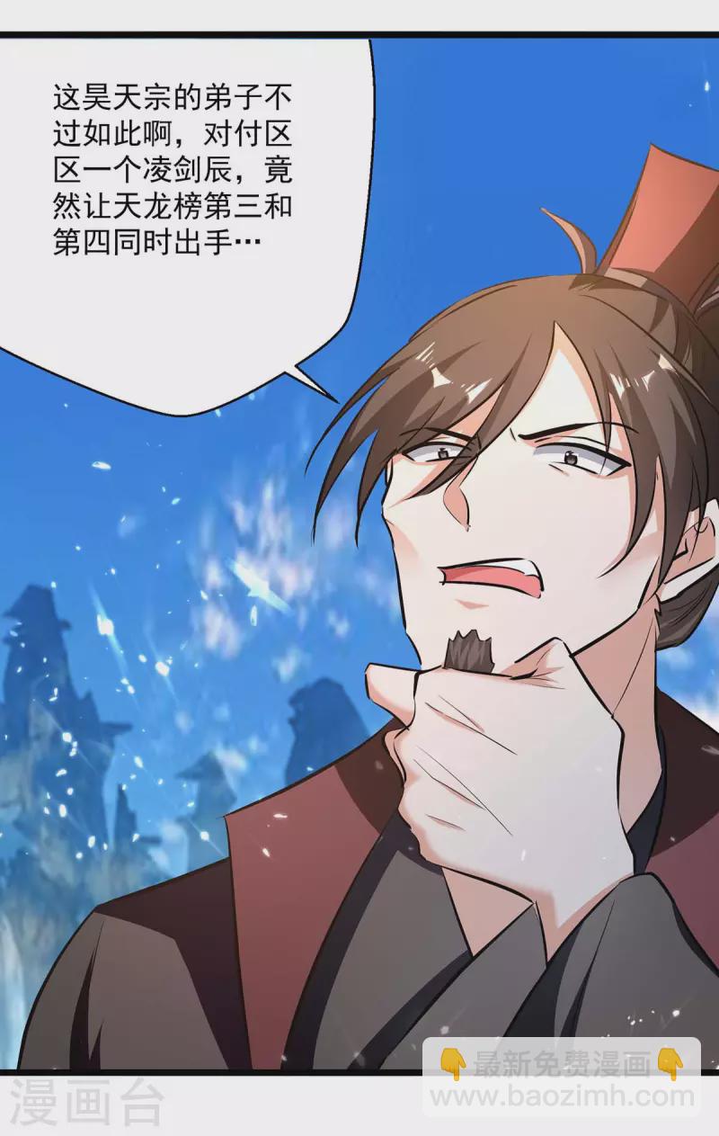 第225话 一起上吧-第226话
