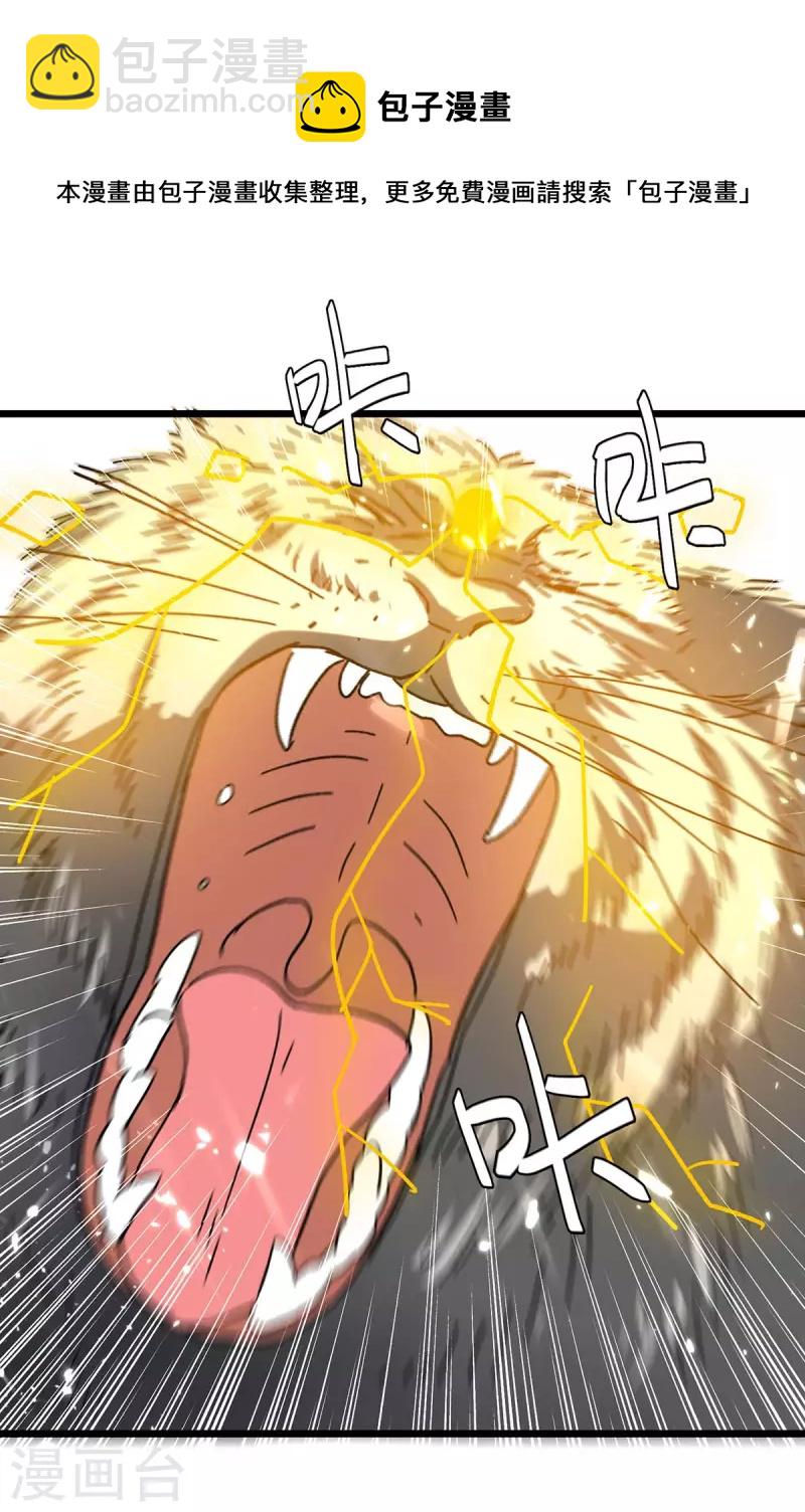 第225话 一起上吧-第226话