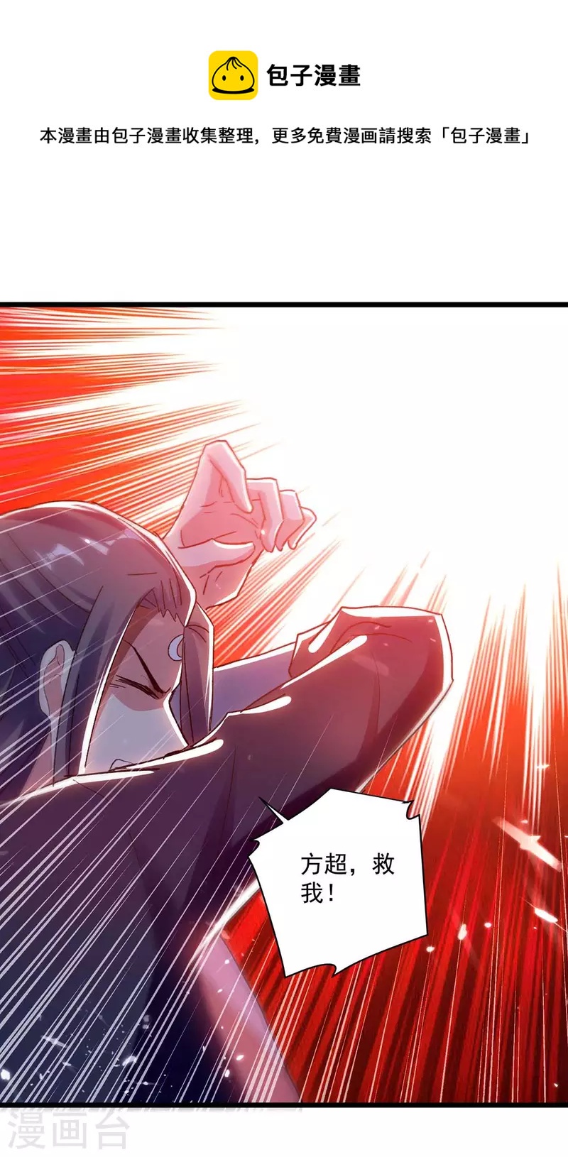 第227话 你算什么东西-第228话