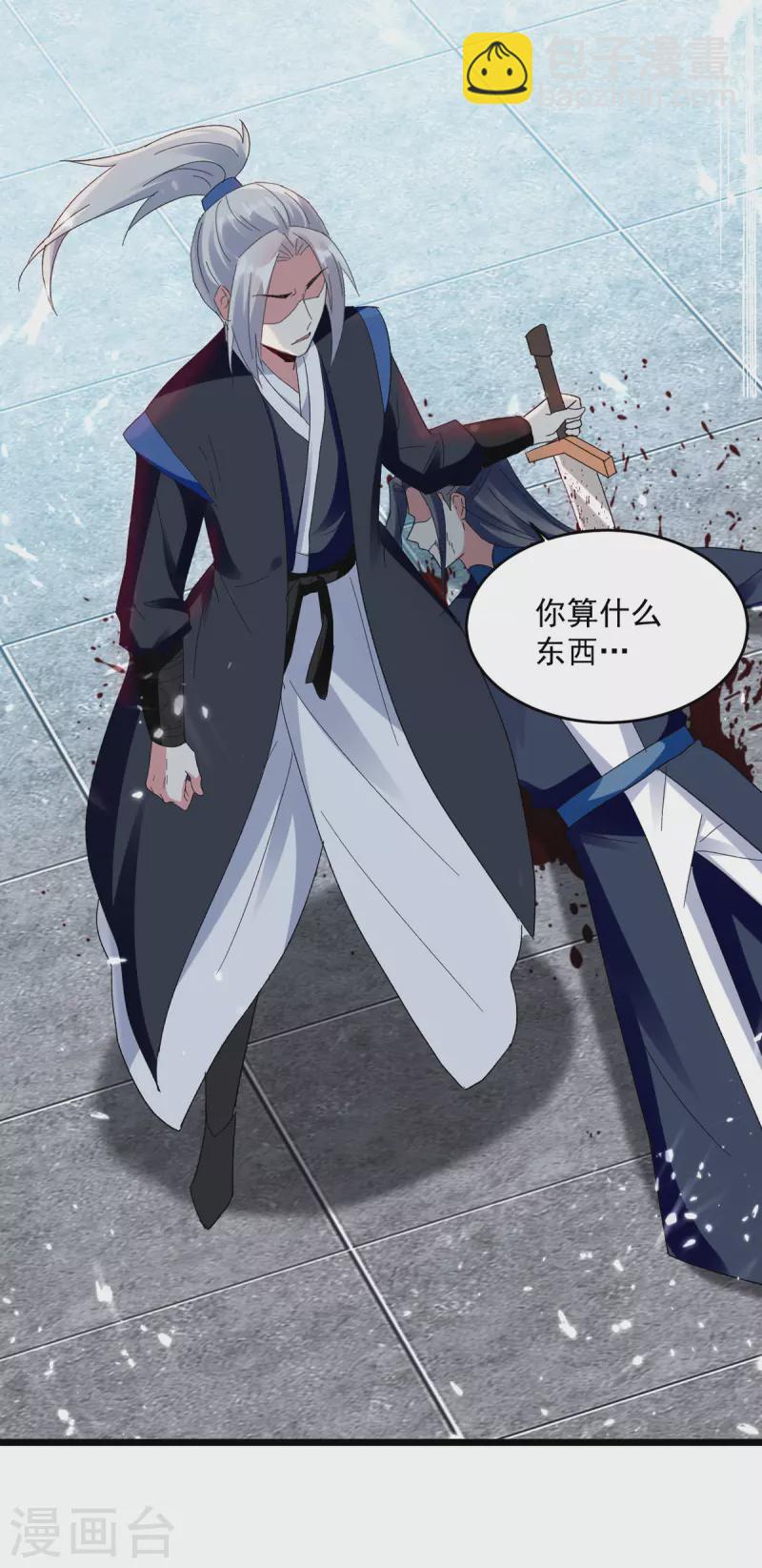 第227话 你算什么东西-第228话