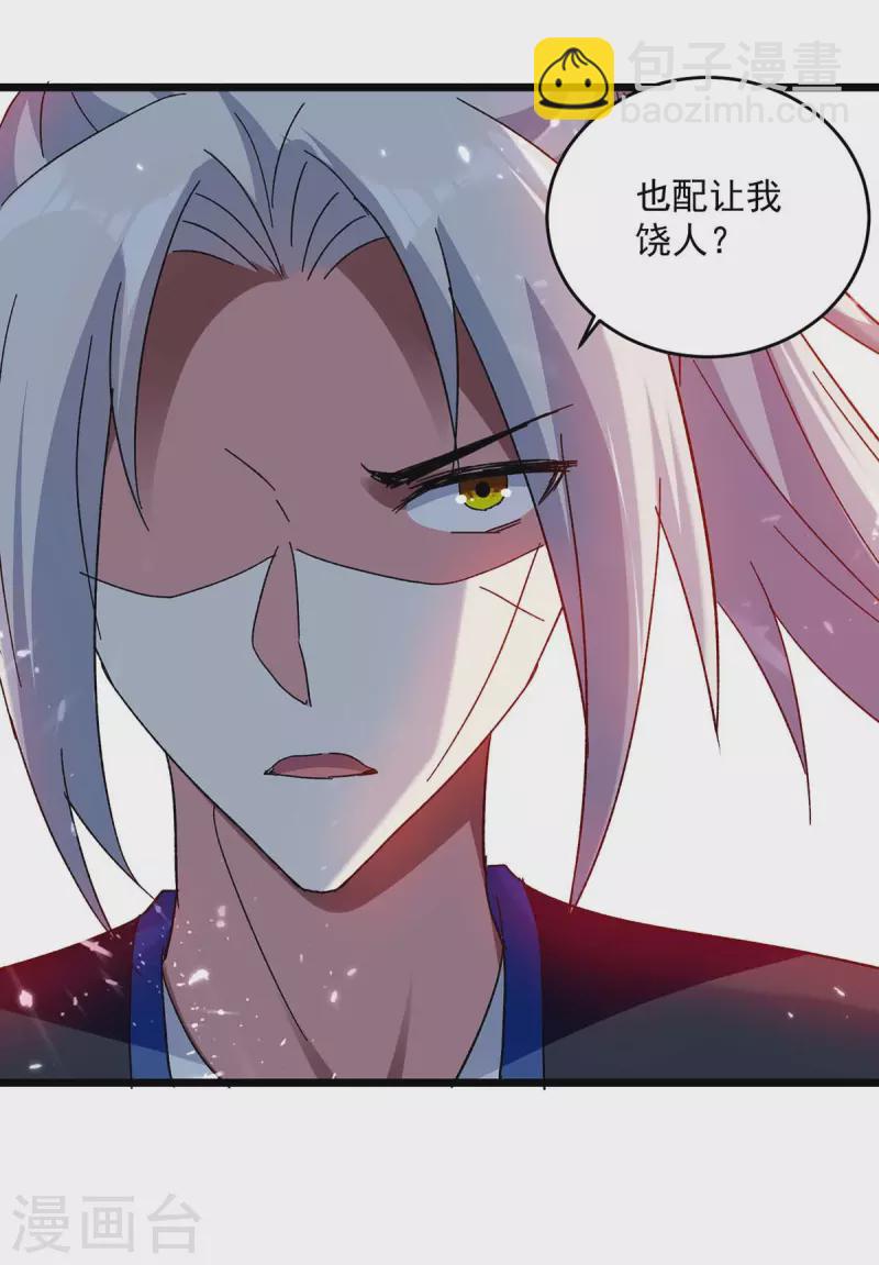 第227话 你算什么东西-第228话
