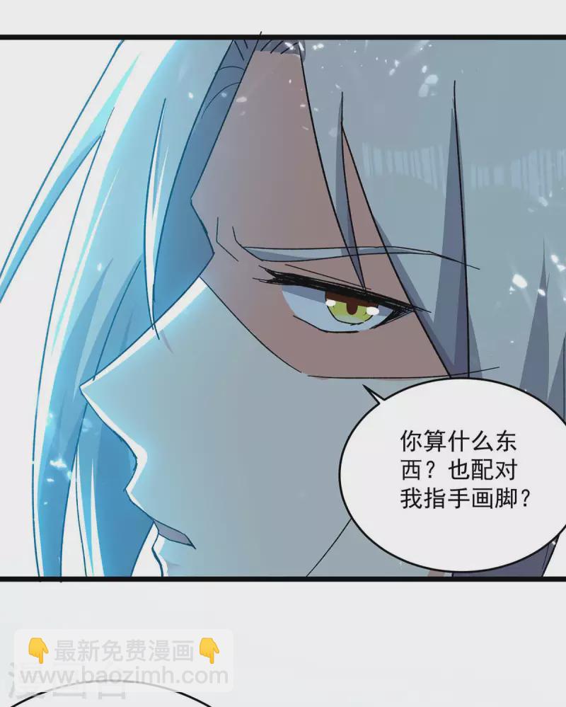 第227话 你算什么东西-第228话
