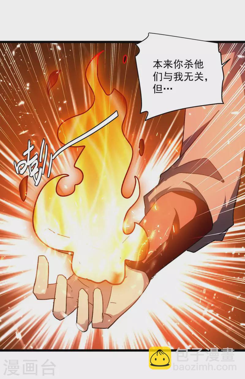 第227话 你算什么东西-第228话