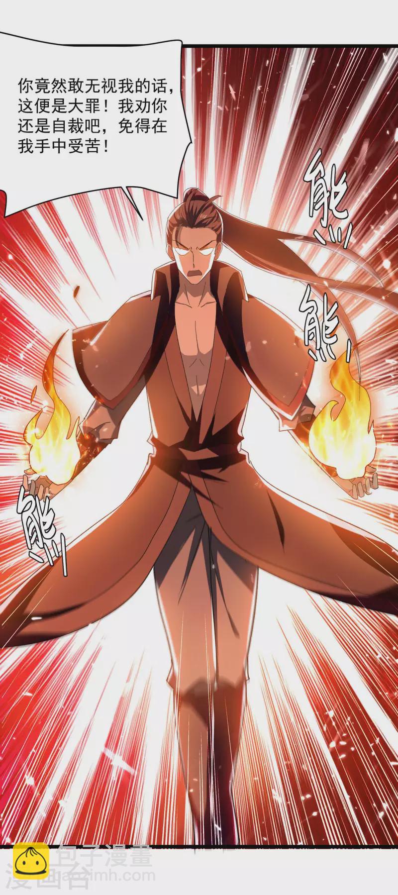 第227话 你算什么东西-第228话