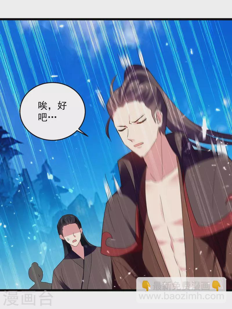 第227话 你算什么东西-第228话