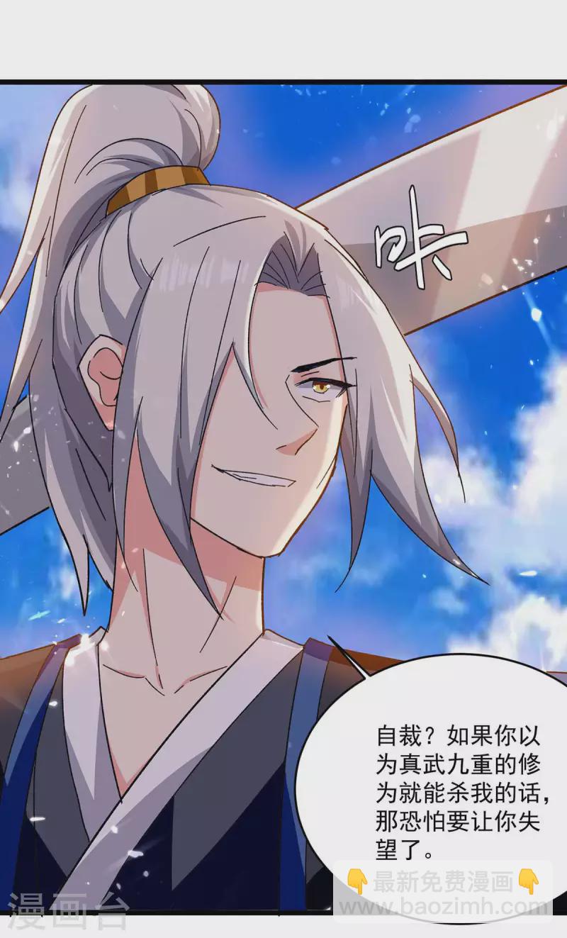 第227话 你算什么东西-第228话