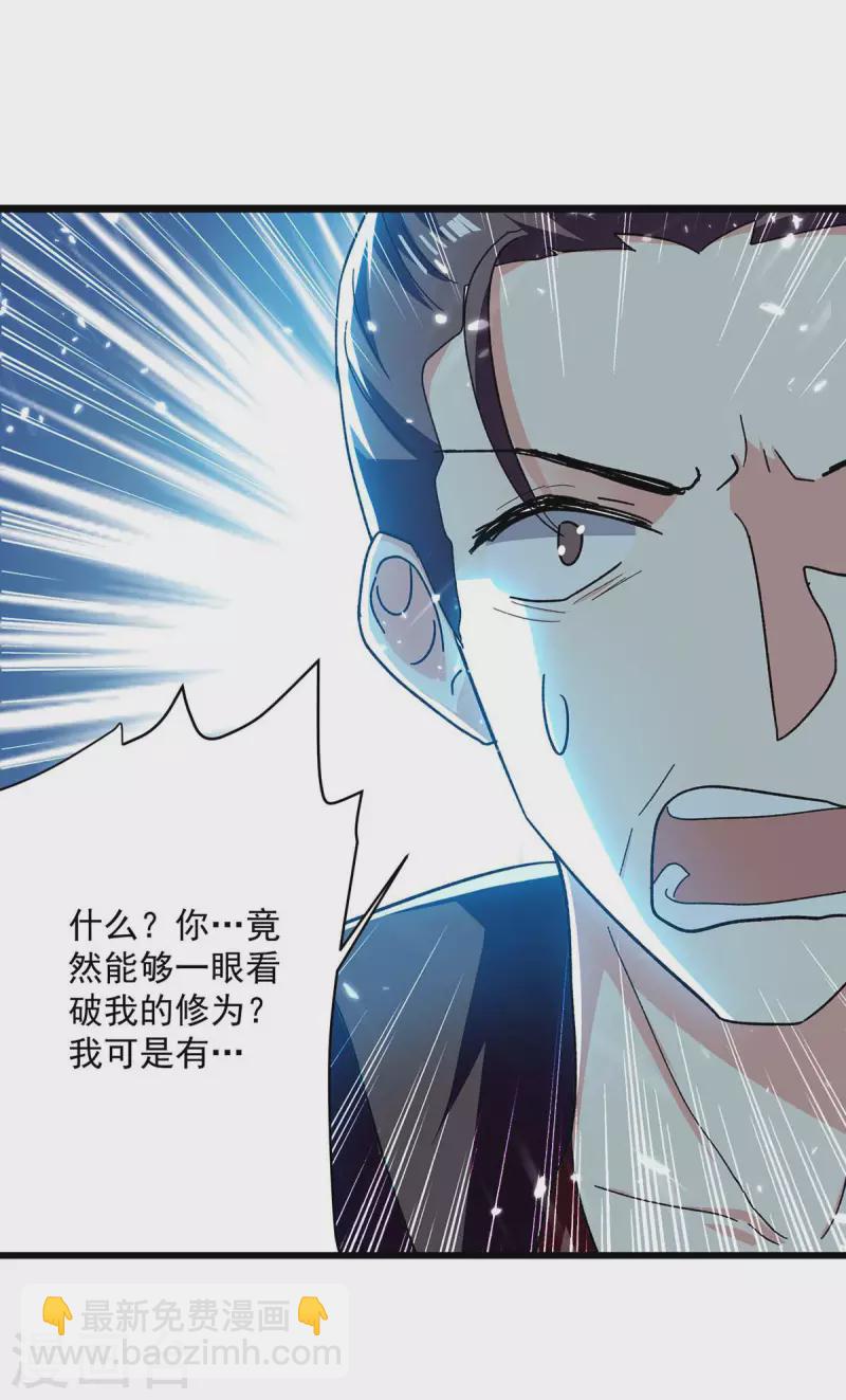 第227话 你算什么东西-第228话