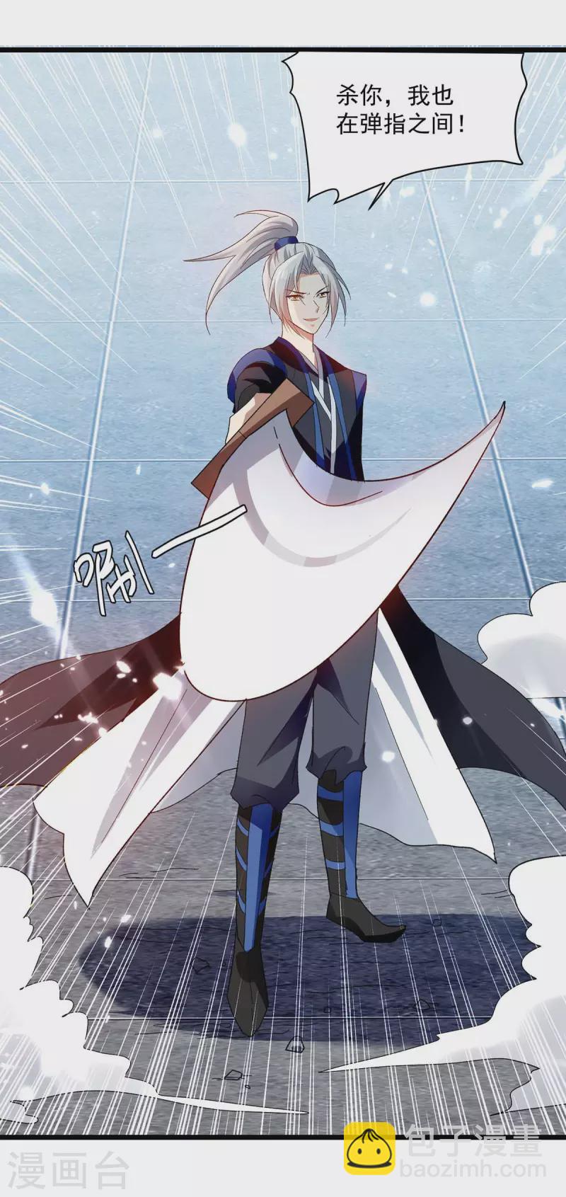 第227话 你算什么东西-第228话